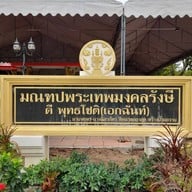 บรรยากาศ วัดเทวสังฆาราม พระอารามหลวง (วัดเหนือ)