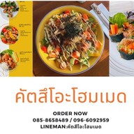 คัตสึโอะคาเฟ่&วินข้าวมันไก่(โครงการ เจ สเปซสันทราย)