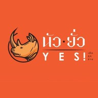 ร้านยำ นัว ยั่ว Yes กะเพราพริกแห้ง สาขา8 พัทยา