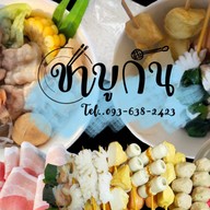 เรื่องของหมู ซ.19