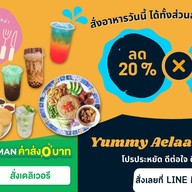 Yummy Aelaa - ยัมมี่ เอล่า