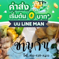 เรื่องของหมู ซ.19