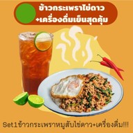 Moka  on Earth ข้าวกระเพราแซ่บ+เครื่องดื่ม