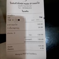 โกดัง47เนื้อตุ๋น หมูตุ๋น ข้าวหมกไก่