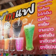 ร้านเจ๊แมวข้าวขาหมูหลังบิ๊กซีนวนคร