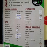 เมนู โกดัง47เนื้อตุ๋น หมูตุ๋น ข้าวหมกไก่