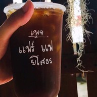 แฟร์ แฟ ยโสธร