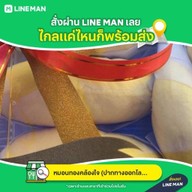 หมอนทองคล้องใจ (ปากทางออกโลตัสโฮมโปร) สาขา1