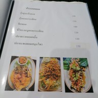 เมนู บ้านหญิง