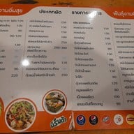 เมนู พันธุ์งามอิ่มสุข