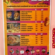 กะบับไก่ชีสพัทยาในตำนาน สาขาแรกในเชียงราย (บ้านดู่เมืองใหม่) เชียงราย