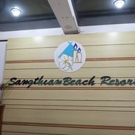 แสงเทียน บีช รีสอร์ท เกาะเสม็ด