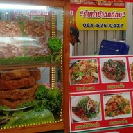 เจ๊เปิ้ลอาหารตามสั่ง+ข้าวขาหมูลำลูกกา