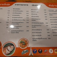 เมนู พันธุ์งามอิ่มสุข