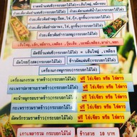 ป่าไผ่ผู้ใหญ่กูล