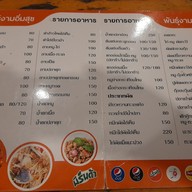 เมนู พันธุ์งามอิ่มสุข