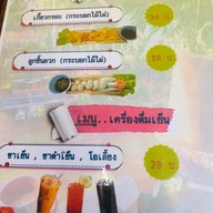 ป่าไผ่ผู้ใหญ่กูล