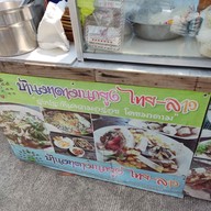 เมนู บ้านมาดามนกยูง บ้านมาดามนกยูง