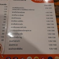 เมนู พันธุ์งามอิ่มสุข