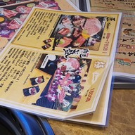 เมนู Nikusho 49