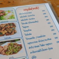เมนู ร้านท่าน้ำ โคราช