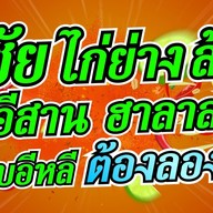 กะเพราไทบ้าน&ก๋วยเตี๋ยวเนื้อ ฮาลาล