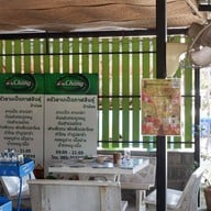 บรรยากาศ ครัวลาบเป็ดกาฬสินธุ์ ป้าน้อย