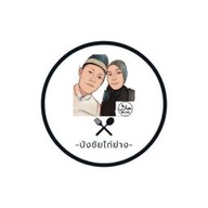 กะเพราไทบ้าน&ก๋วยเตี๋ยวเนื้อ ฮาลาล