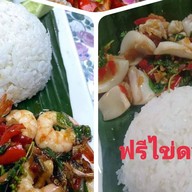 ยำป่ะ สกลนคร