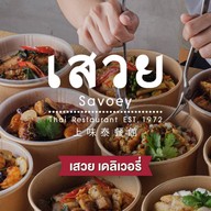 เสวย Mercury Ville