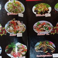 เมนู ตำสะดิ้ง