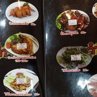 เมนู ตำสะดิ้ง