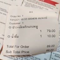 เมนู ถูกและดี ฟู้ดแลนด์ ลาดพร้าว