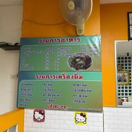 ข้าวมันไก่ไต้ซีฮี้ (เบตง)