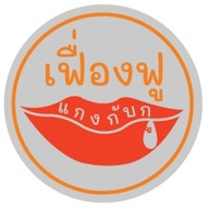 Five Star ถนนบรรทัดทอง