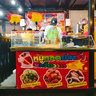 ข้าวหมูทอดปลาร้าวะวะว้าววววว ตลาดโรงสี