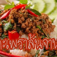 ร้านถุงทอง