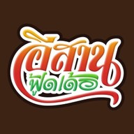 ขนมจีบ ซาลาเปา มุมเปา (กิ่งแก้ว) กิ่งแก้ว