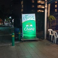 เมนู เจ๊อร Jae On