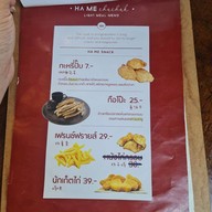 ฮามี ชาชัก (HAME CHACHAK)