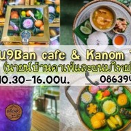 9ban Cafe & Kanom Thai
