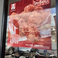 เมนู KFC ปตท. ซอยมังกร