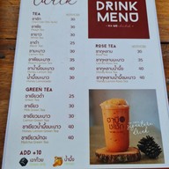 ฮามี ชาชัก (HAME CHACHAK)