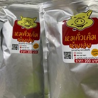 เมนูของร้าน ต้มเลือดหมูนายเส่ย
