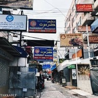 Petra Restaurant อโศก