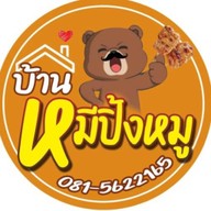 111ก๋วยเตี๋ยวคั่วไก่ หมู่บ้านศรีเพชร ซ.27