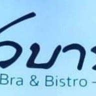 ชิวบาร์