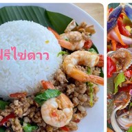 ยำป่ะ สกลนคร
