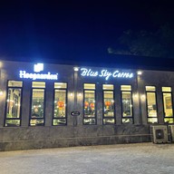 บลูสกายคอฟฟี่ บลูสกายคอฟฟี่