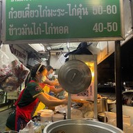 ร้านนายวาล ข้าวมันไก่-ก๋วยเตี๋ยวไก่ตุ๋น